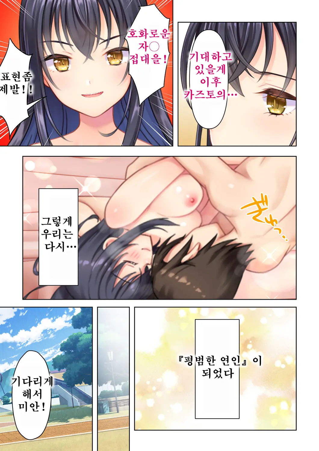 Shishunki No JK Wa [Ecchi] No Koto De Atama Ga Ippai Desu. Gappon Ban | 사춘기JK는「야한 짓」으로 머리가 가득합니다 합본판