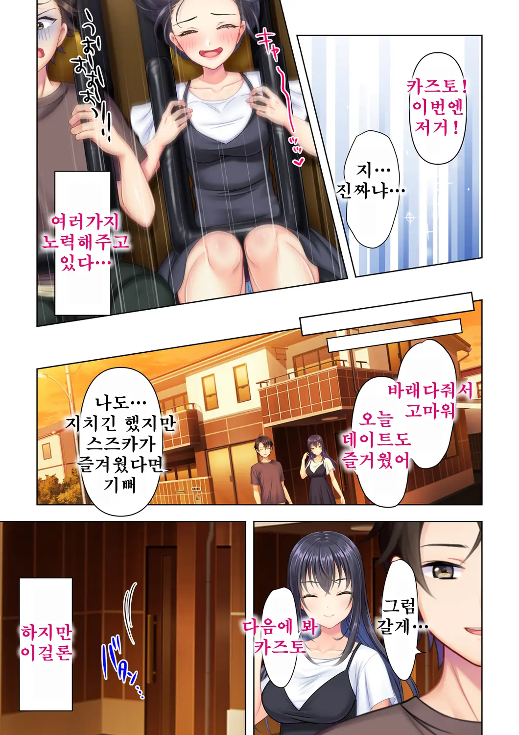 Shishunki No JK Wa [Ecchi] No Koto De Atama Ga Ippai Desu. Gappon Ban | 사춘기JK는「야한 짓」으로 머리가 가득합니다 합본판