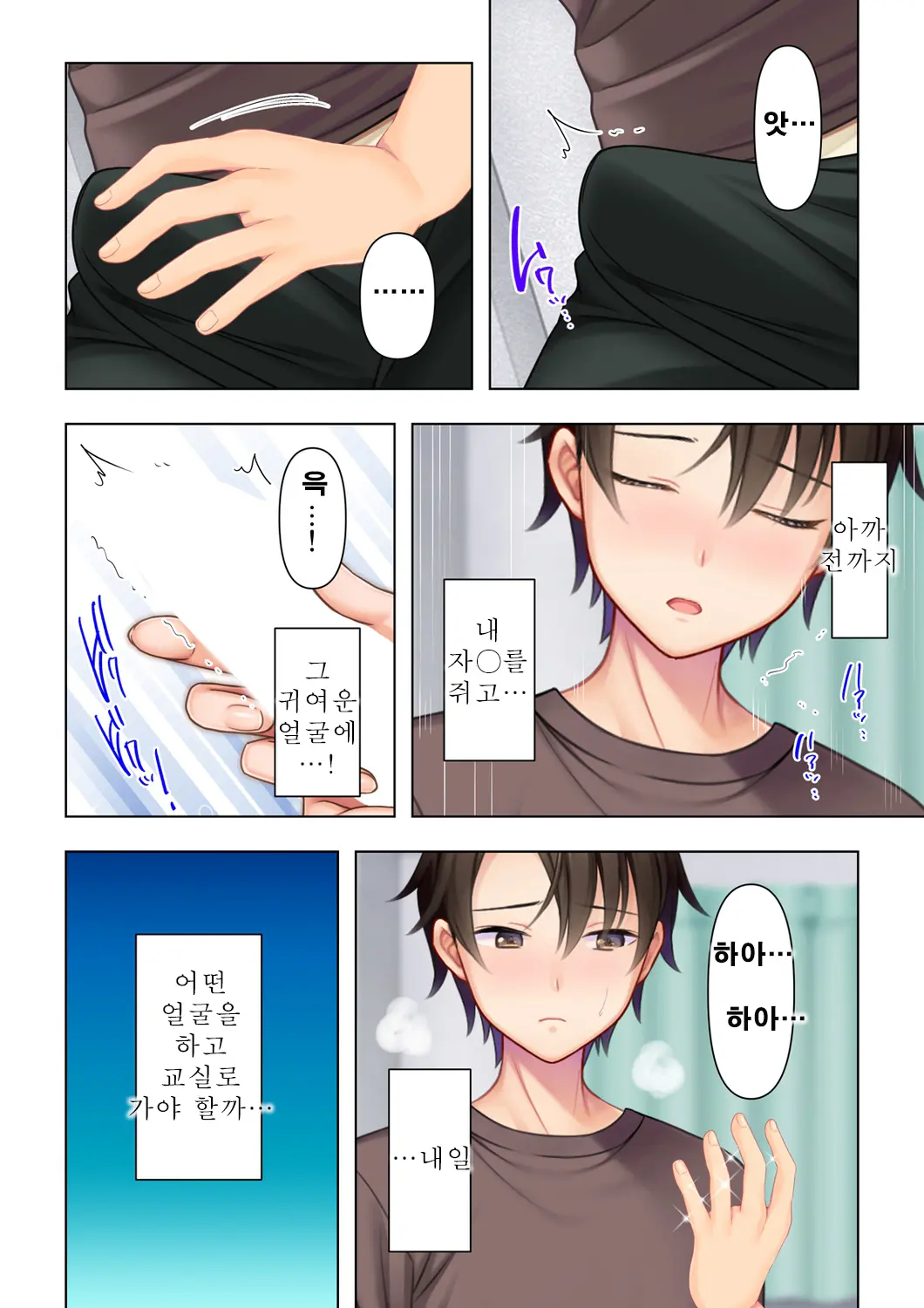 Shishunki No JK Wa [Ecchi] No Koto De Atama Ga Ippai Desu. Gappon Ban | 사춘기JK는「야한 짓」으로 머리가 가득합니다 합본판