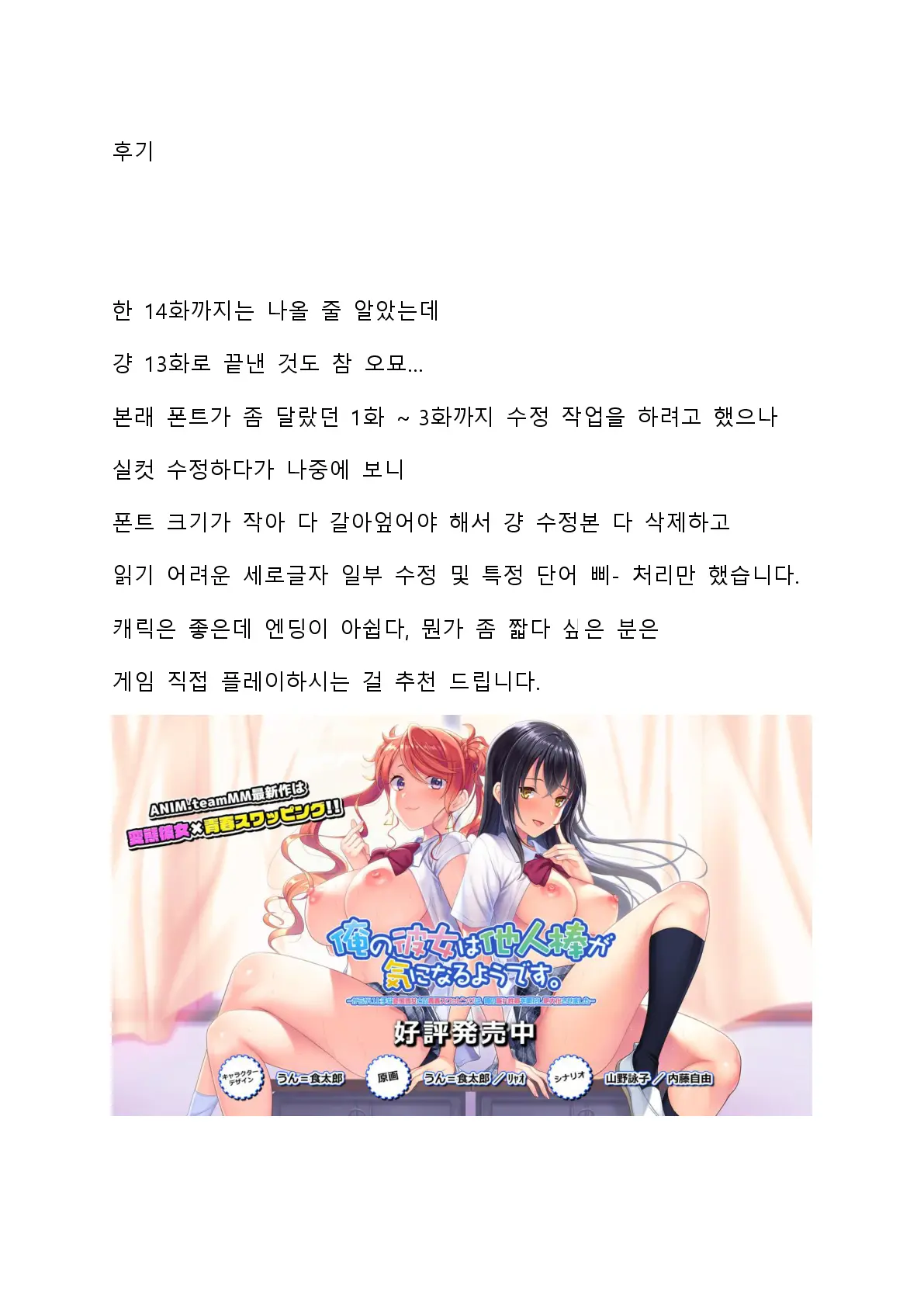 Shishunki No JK Wa [Ecchi] No Koto De Atama Ga Ippai Desu. Gappon Ban | 사춘기JK는「야한 짓」으로 머리가 가득합니다 합본판