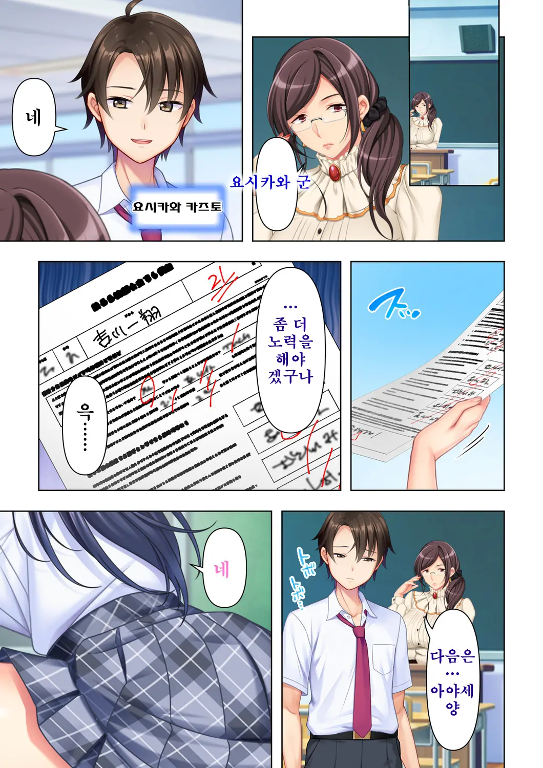 Shishunki No JK Wa [Ecchi] No Koto De Atama Ga Ippai Desu. Gappon Ban | 사춘기JK는「야한 짓」으로 머리가 가득합니다 합본판