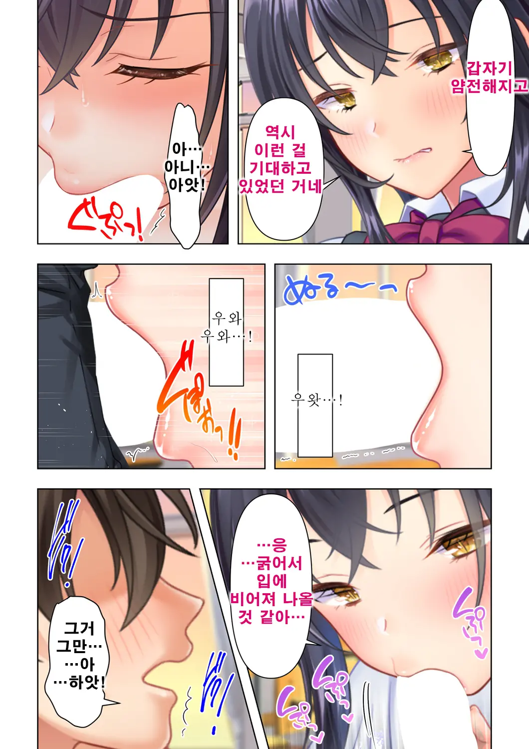 Shishunki No JK Wa [Ecchi] No Koto De Atama Ga Ippai Desu. Gappon Ban | 사춘기JK는「야한 짓」으로 머리가 가득합니다 합본판