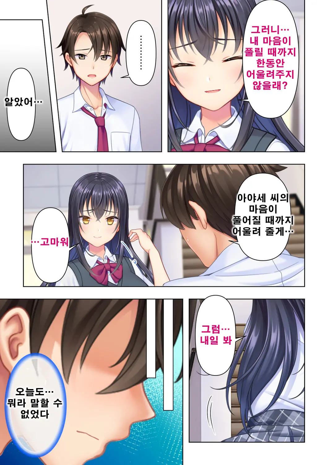 Shishunki No JK Wa [Ecchi] No Koto De Atama Ga Ippai Desu. Gappon Ban | 사춘기JK는「야한 짓」으로 머리가 가득합니다 합본판