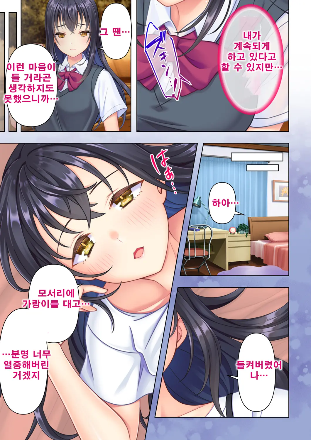Shishunki No JK Wa [Ecchi] No Koto De Atama Ga Ippai Desu. Gappon Ban | 사춘기JK는「야한 짓」으로 머리가 가득합니다 합본판