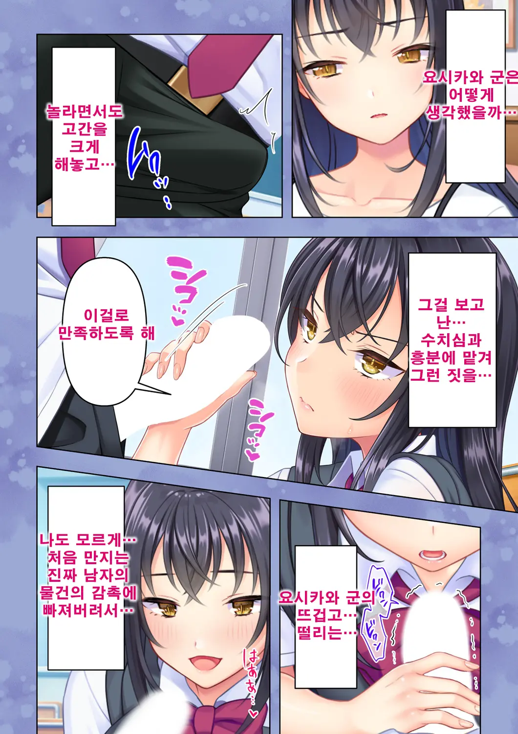 Shishunki No JK Wa [Ecchi] No Koto De Atama Ga Ippai Desu. Gappon Ban | 사춘기JK는「야한 짓」으로 머리가 가득합니다 합본판