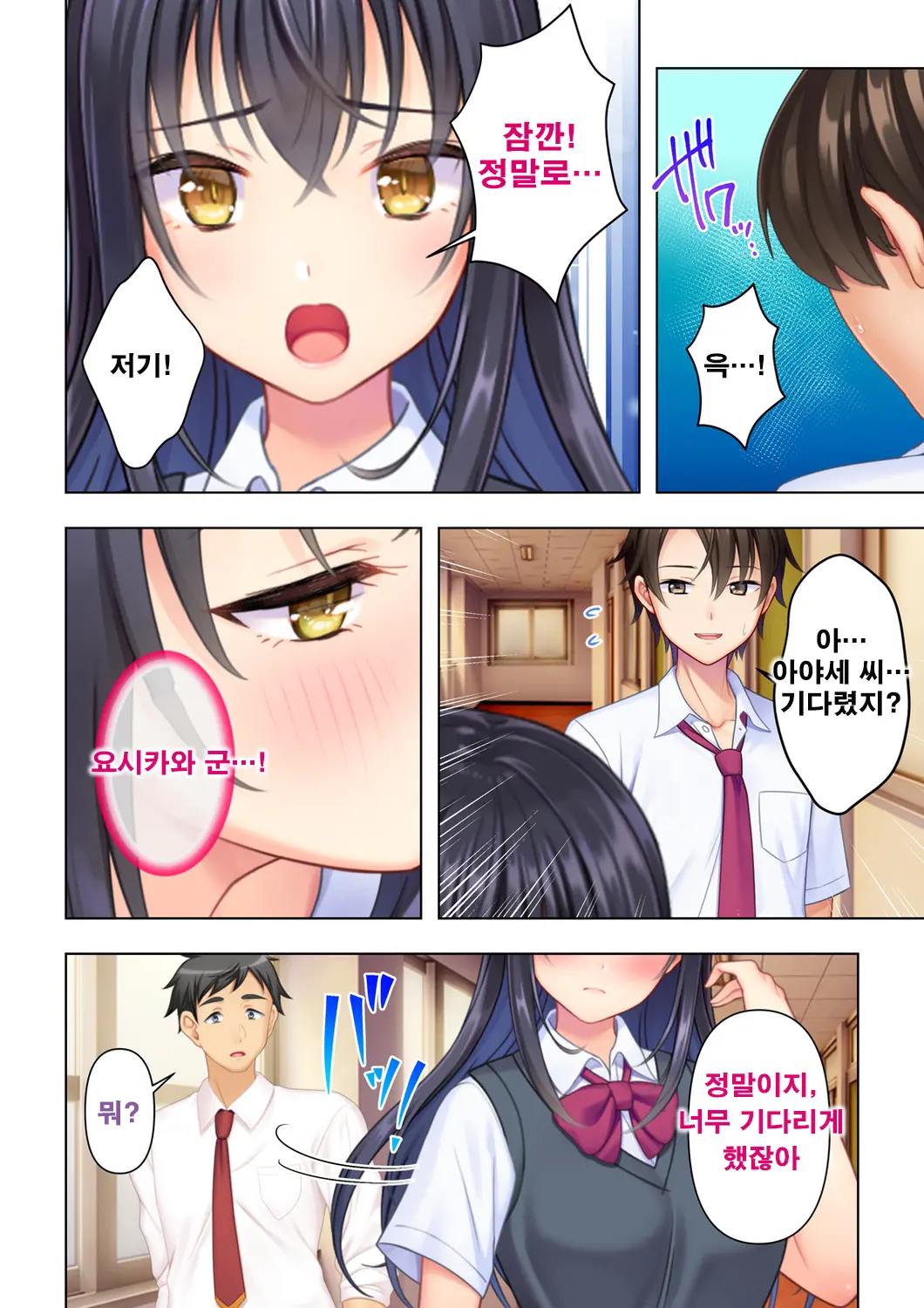 Shishunki No JK Wa [Ecchi] No Koto De Atama Ga Ippai Desu. Gappon Ban | 사춘기JK는「야한 짓」으로 머리가 가득합니다 합본판