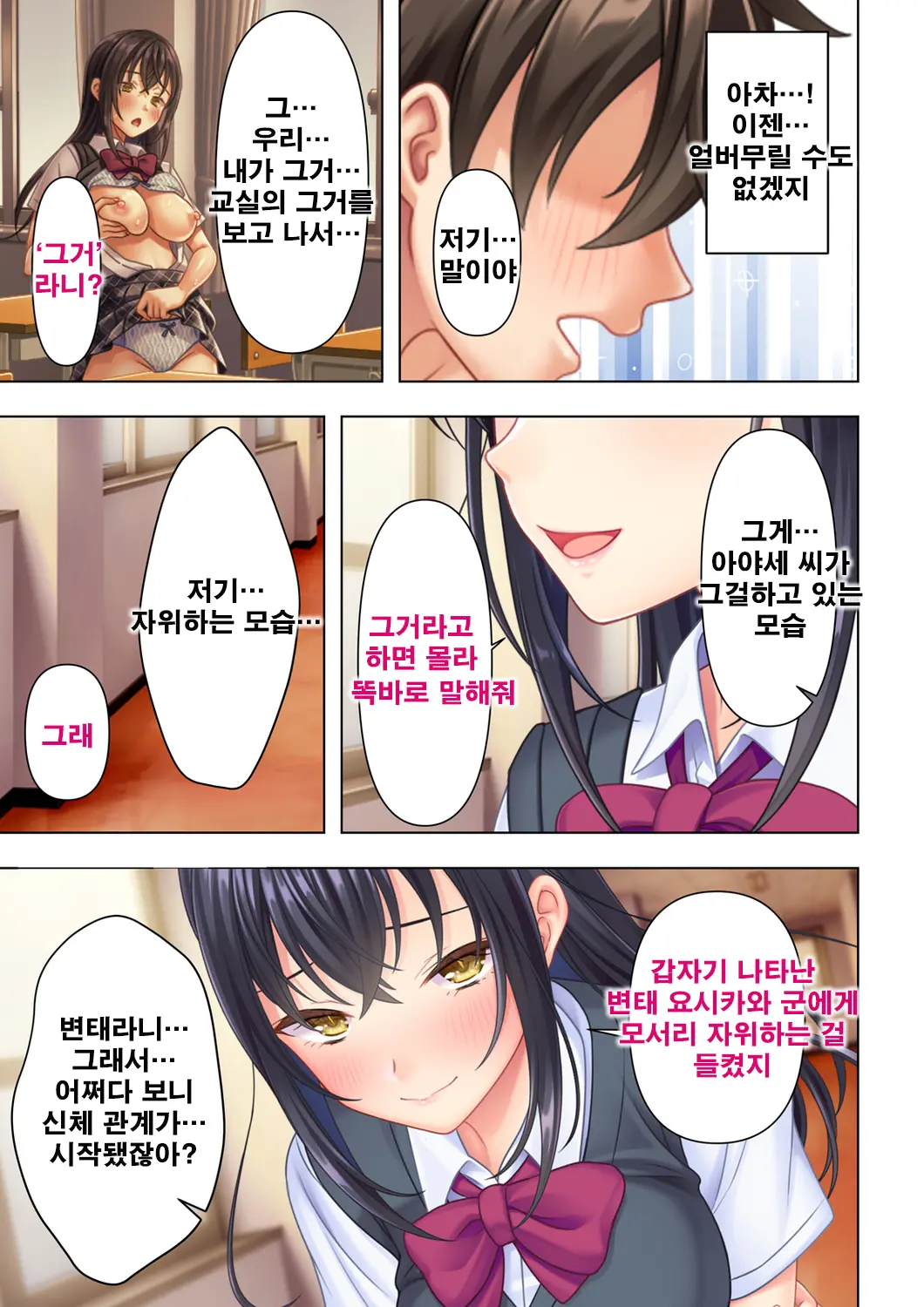 Shishunki No JK Wa [Ecchi] No Koto De Atama Ga Ippai Desu. Gappon Ban | 사춘기JK는「야한 짓」으로 머리가 가득합니다 합본판
