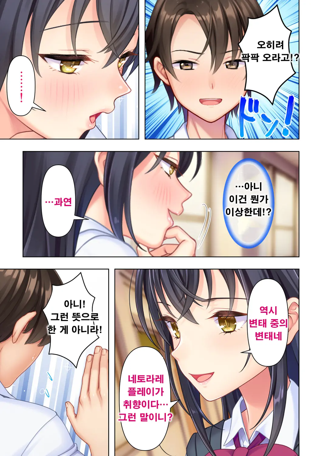 Shishunki No JK Wa [Ecchi] No Koto De Atama Ga Ippai Desu. Gappon Ban | 사춘기JK는「야한 짓」으로 머리가 가득합니다 합본판