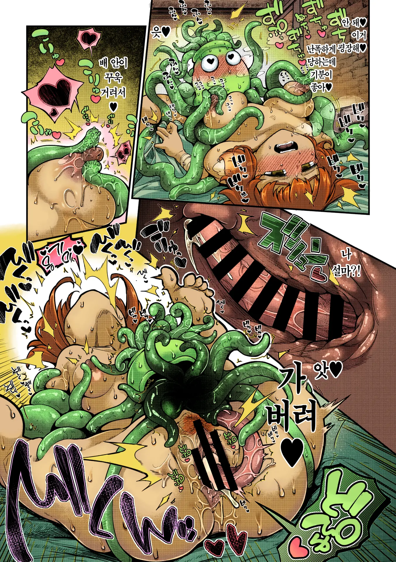 Senshi-Chan To Shokushu-Kun Ch. 1 Minarai Senshi-Chan To Doutei Shokushu-Kun | 전사 양과 촉수 군 제1화 견습 전사와 촉수