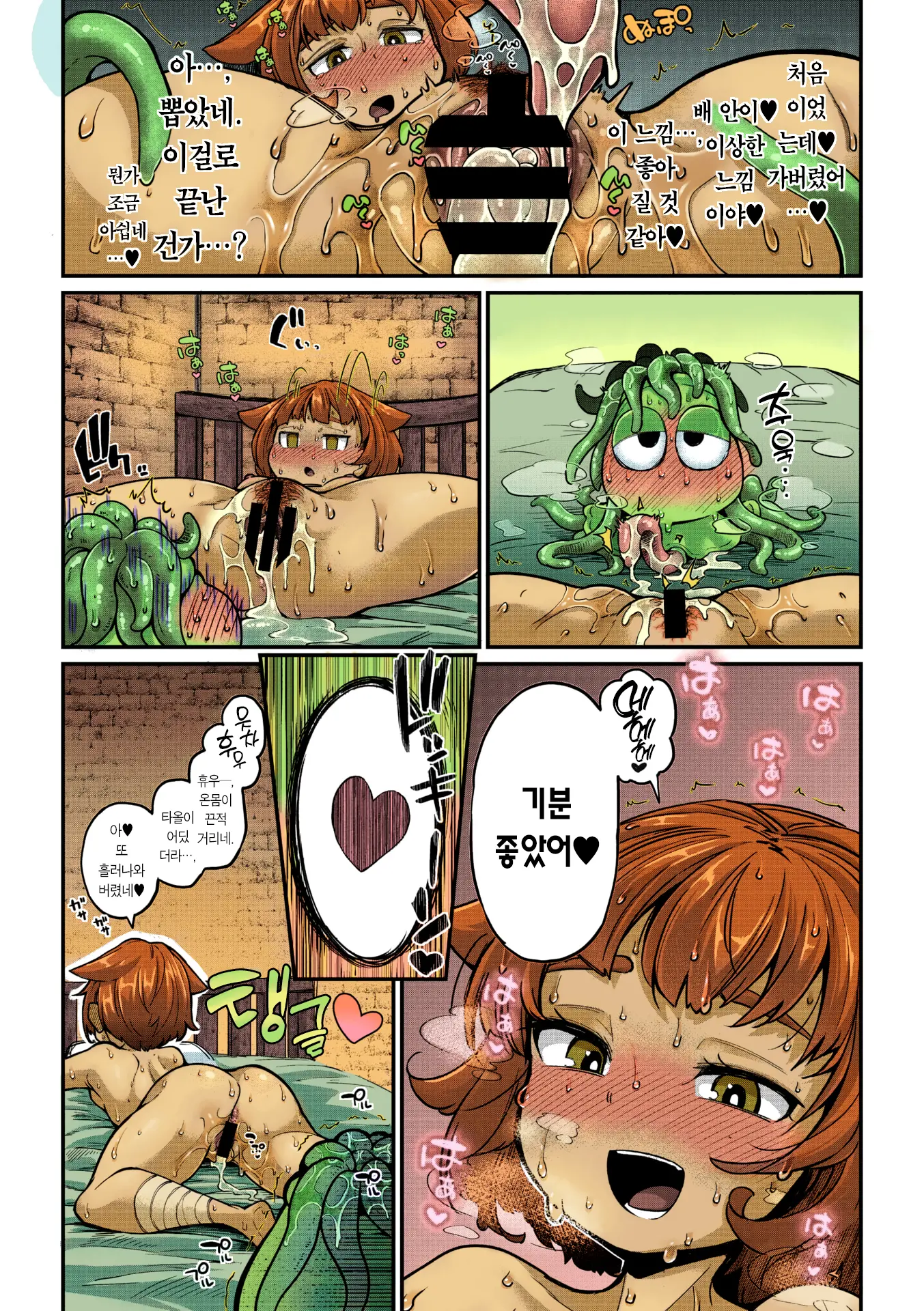 Senshi-Chan To Shokushu-Kun Ch. 1 Minarai Senshi-Chan To Doutei Shokushu-Kun | 전사 양과 촉수 군 제1화 견습 전사와 촉수