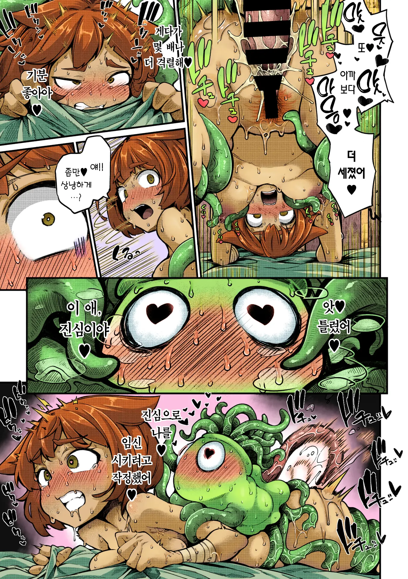 Senshi-Chan To Shokushu-Kun Ch. 1 Minarai Senshi-Chan To Doutei Shokushu-Kun | 전사 양과 촉수 군 제1화 견습 전사와 촉수