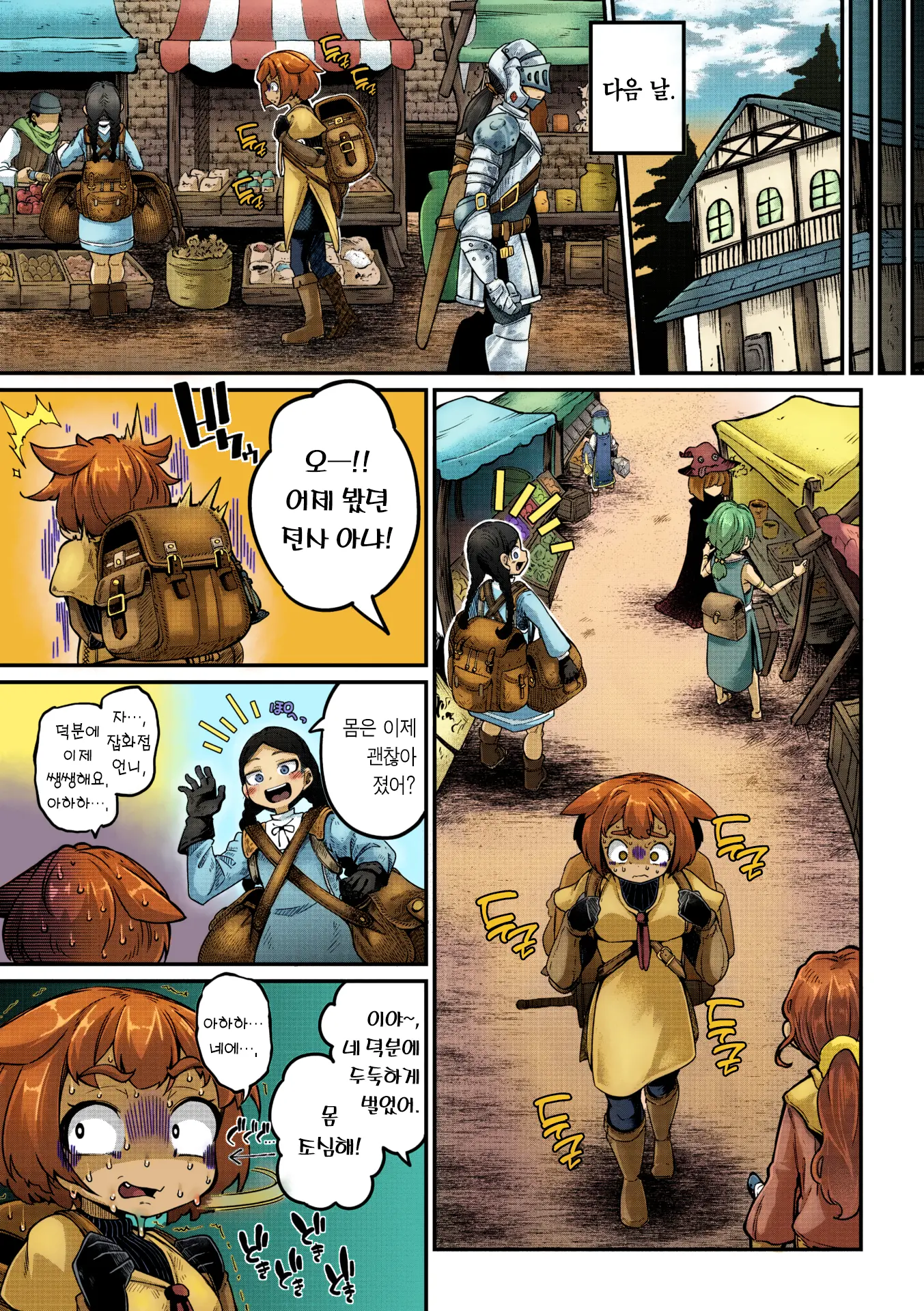 Senshi-Chan To Shokushu-Kun Ch. 1 Minarai Senshi-Chan To Doutei Shokushu-Kun | 전사 양과 촉수 군 제1화 견습 전사와 촉수