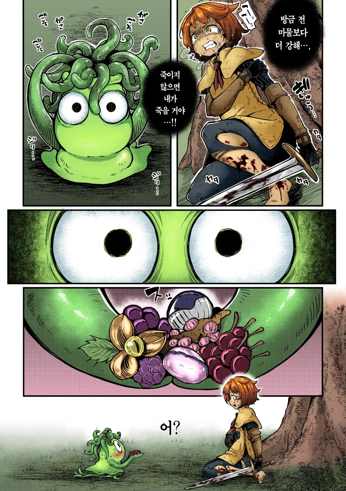 Senshi-Chan To Shokushu-Kun Ch. 1 Minarai Senshi-Chan To Doutei Shokushu-Kun | 전사 양과 촉수 군 제1화 견습 전사와 촉수
