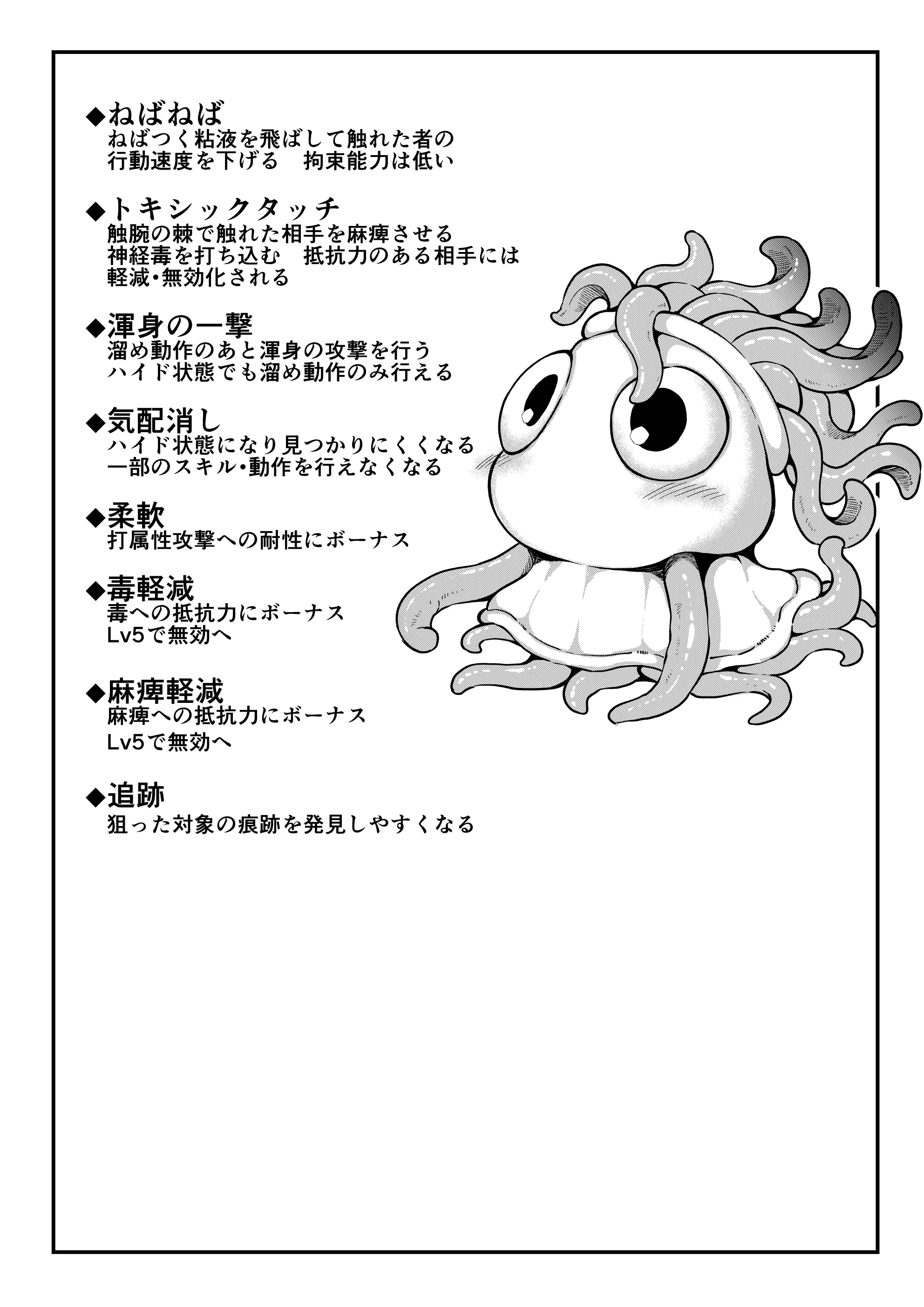 Senshi-Chan To Shokushu-Kun Ch. 1 Minarai Senshi-Chan To Doutei Shokushu-Kun | 전사 양과 촉수 군 제1화 견습 전사와 촉수