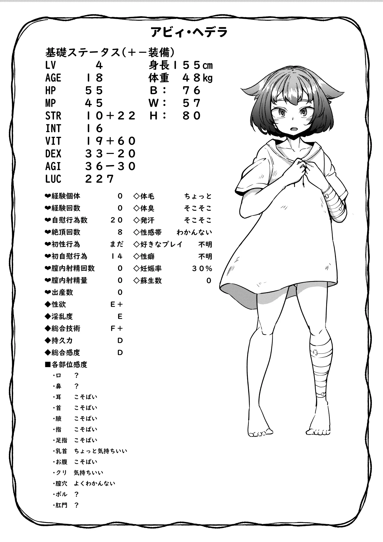 Senshi-Chan To Shokushu-Kun Ch. 1 Minarai Senshi-Chan To Doutei Shokushu-Kun | 전사 양과 촉수 군 제1화 견습 전사와 촉수