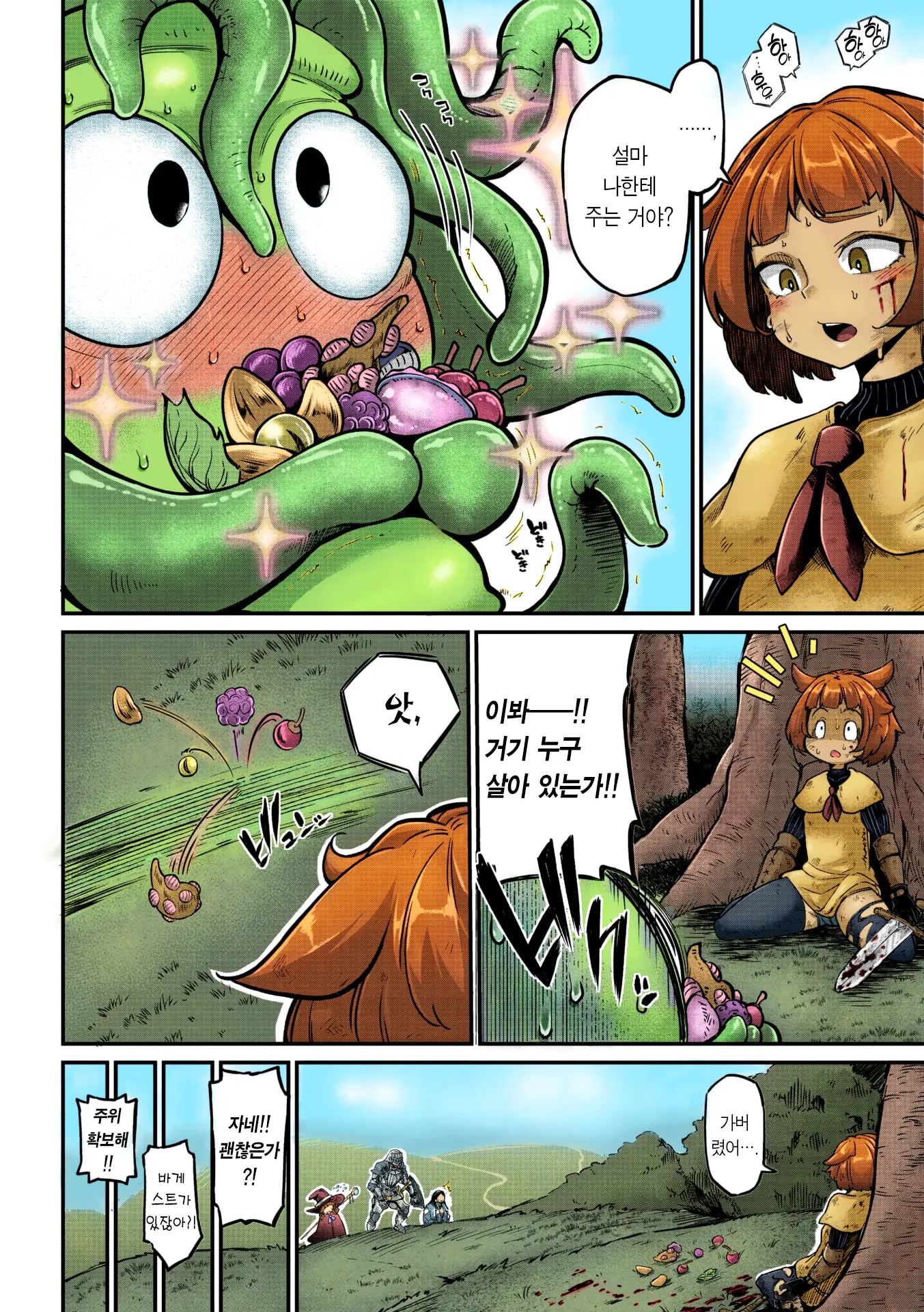 Senshi-Chan To Shokushu-Kun Ch. 1 Minarai Senshi-Chan To Doutei Shokushu-Kun | 전사 양과 촉수 군 제1화 견습 전사와 촉수