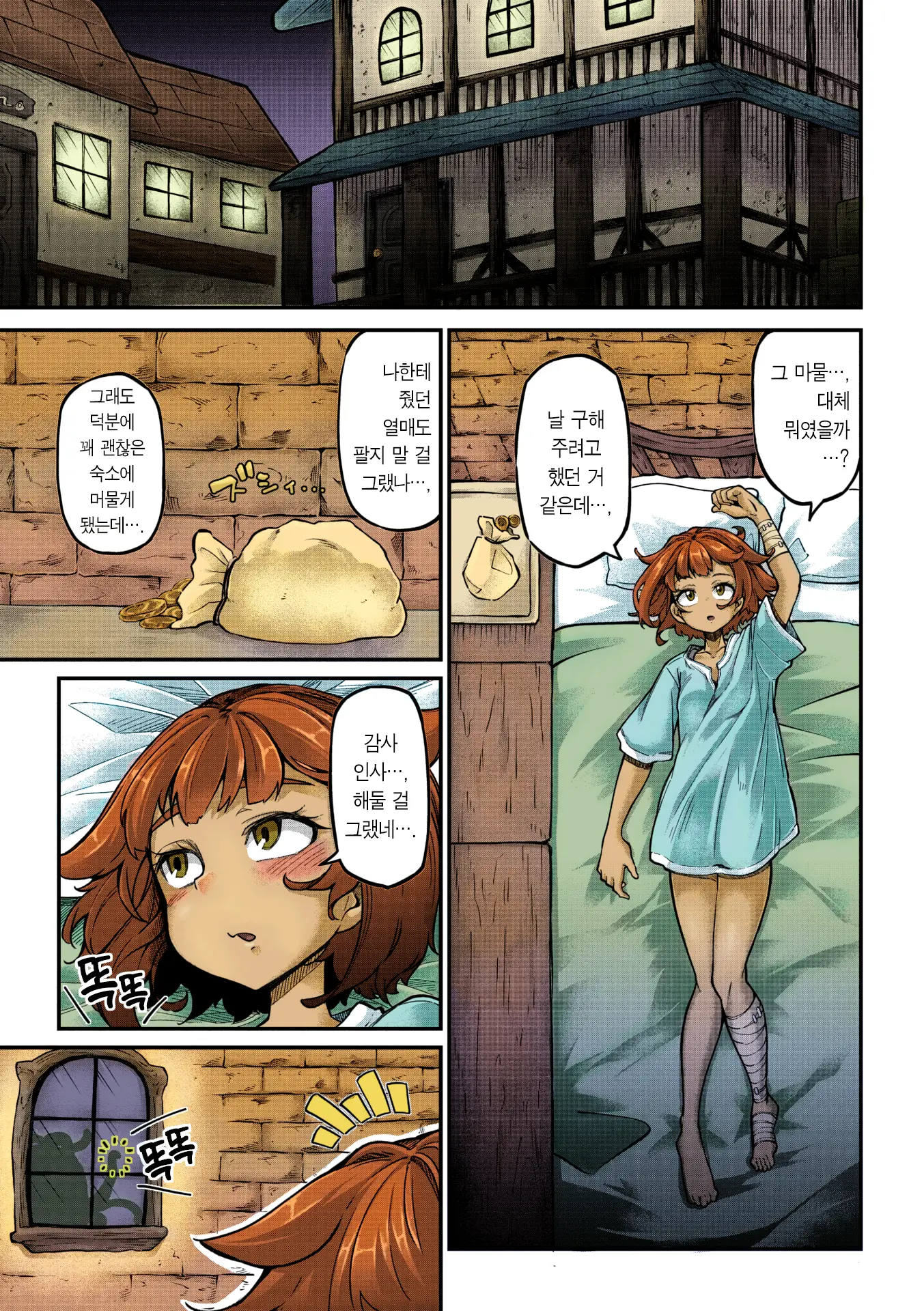Senshi-Chan To Shokushu-Kun Ch. 1 Minarai Senshi-Chan To Doutei Shokushu-Kun | 전사 양과 촉수 군 제1화 견습 전사와 촉수