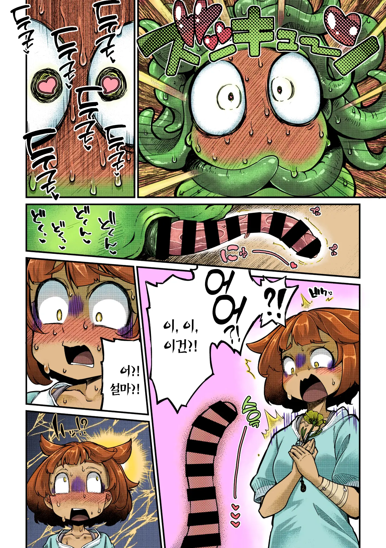 Senshi-Chan To Shokushu-Kun Ch. 1 Minarai Senshi-Chan To Doutei Shokushu-Kun | 전사 양과 촉수 군 제1화 견습 전사와 촉수