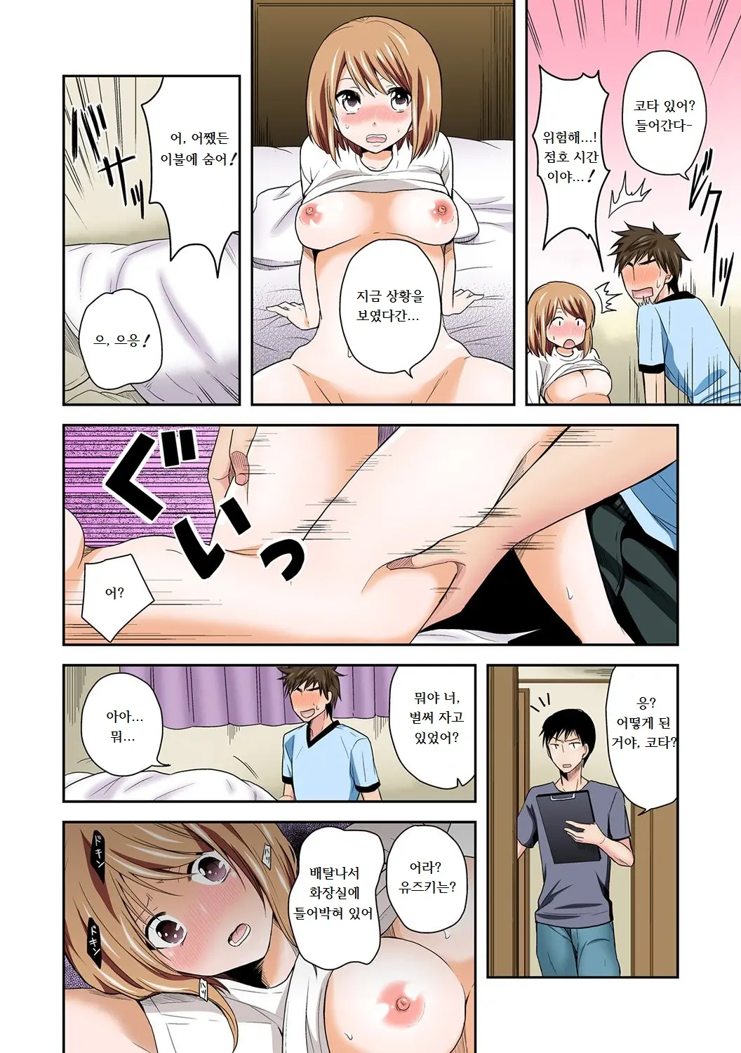 Nyotaika Manager No Yarashii Oshigoto 1 | 여체화 매니저의 야한 일 1