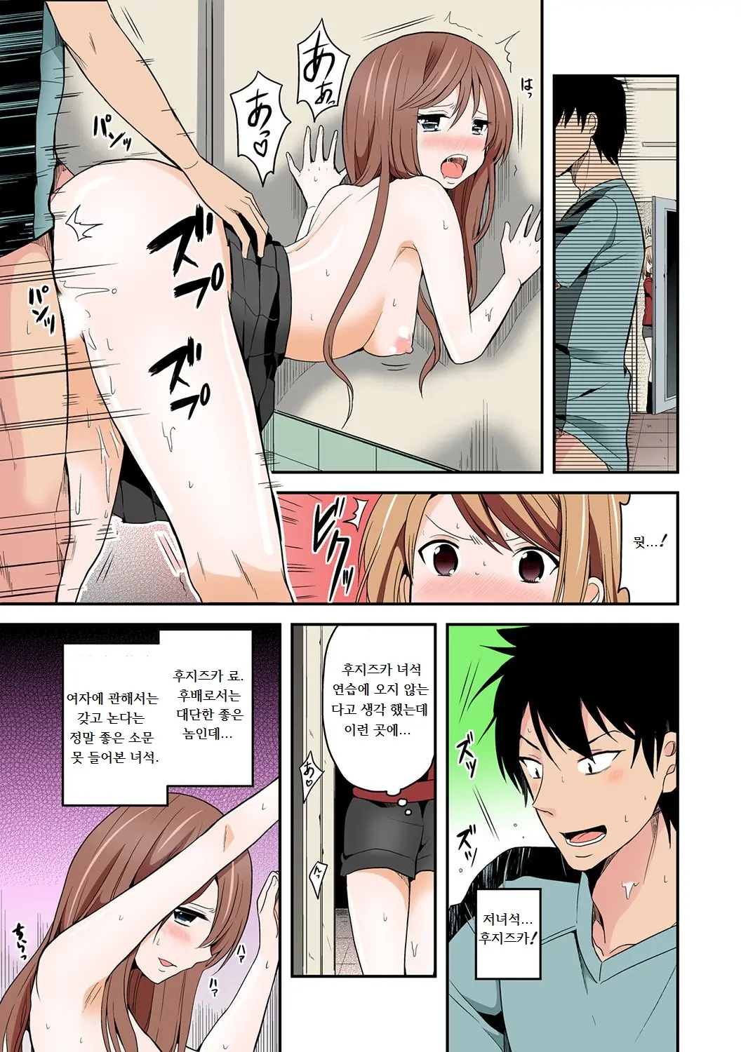 Nyotaika Manager No Yarashii Oshigoto 1 | 여체화 매니저의 야한 일 1