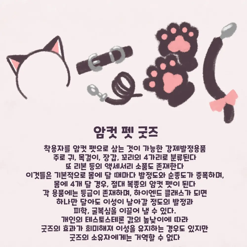 Mesu Pet Series 1~24 | 암컷 펫 시리즈 1~24