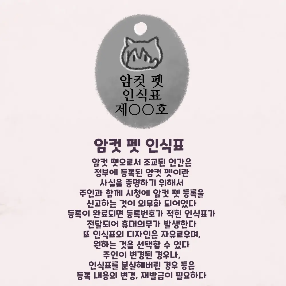 Mesu Pet Series 1~24 | 암컷 펫 시리즈 1~24