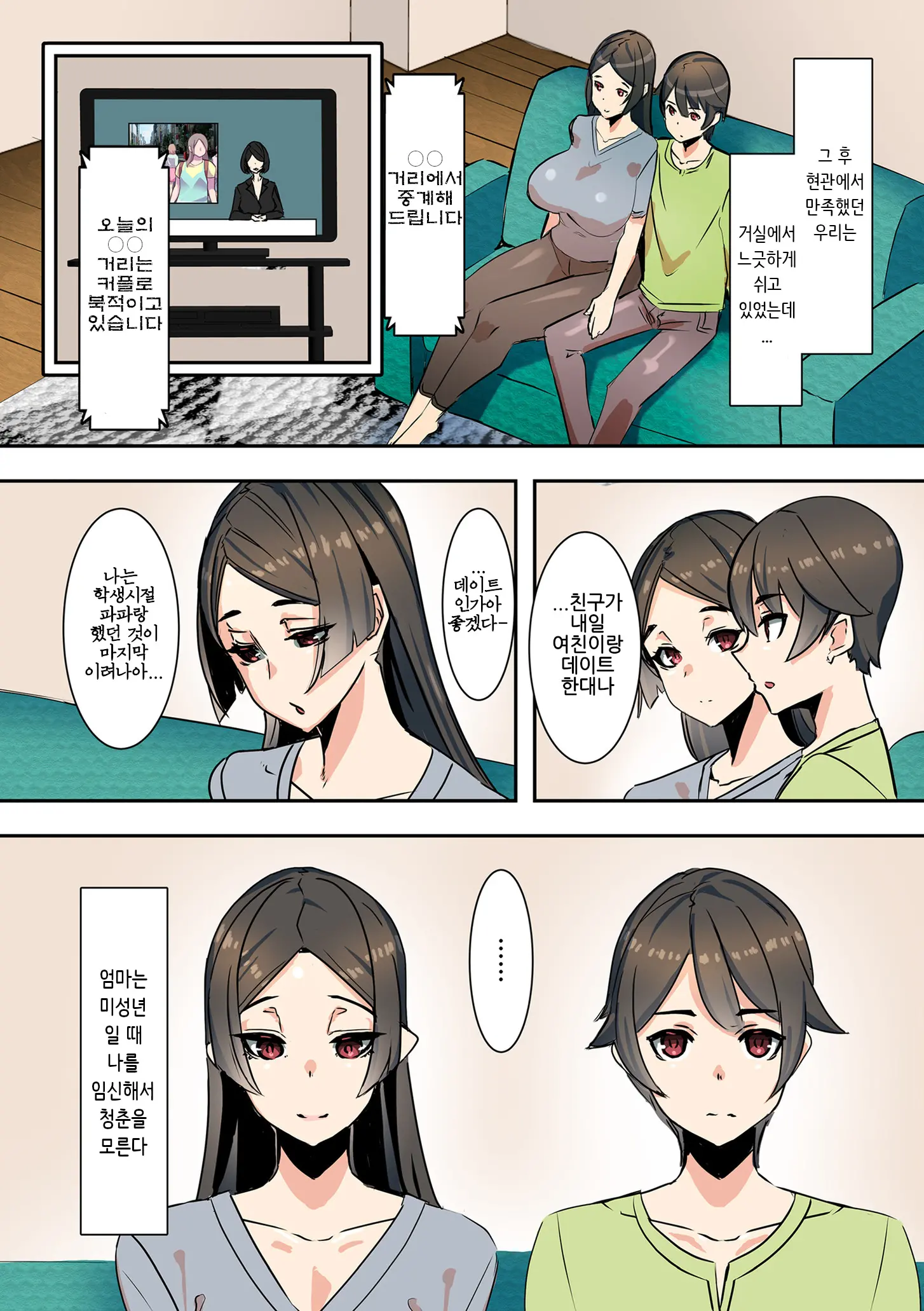 Koibito Wa Jitsubo