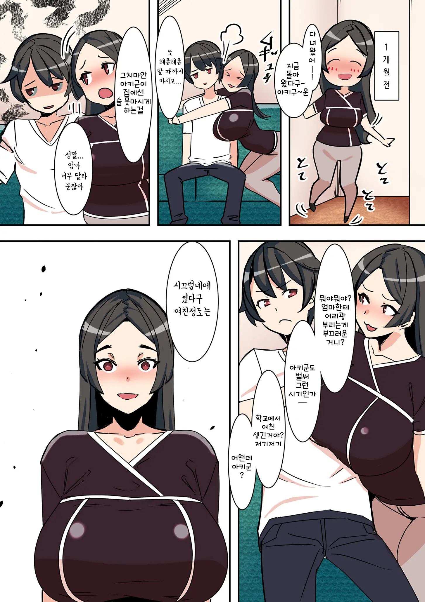 Koibito Wa Jitsubo