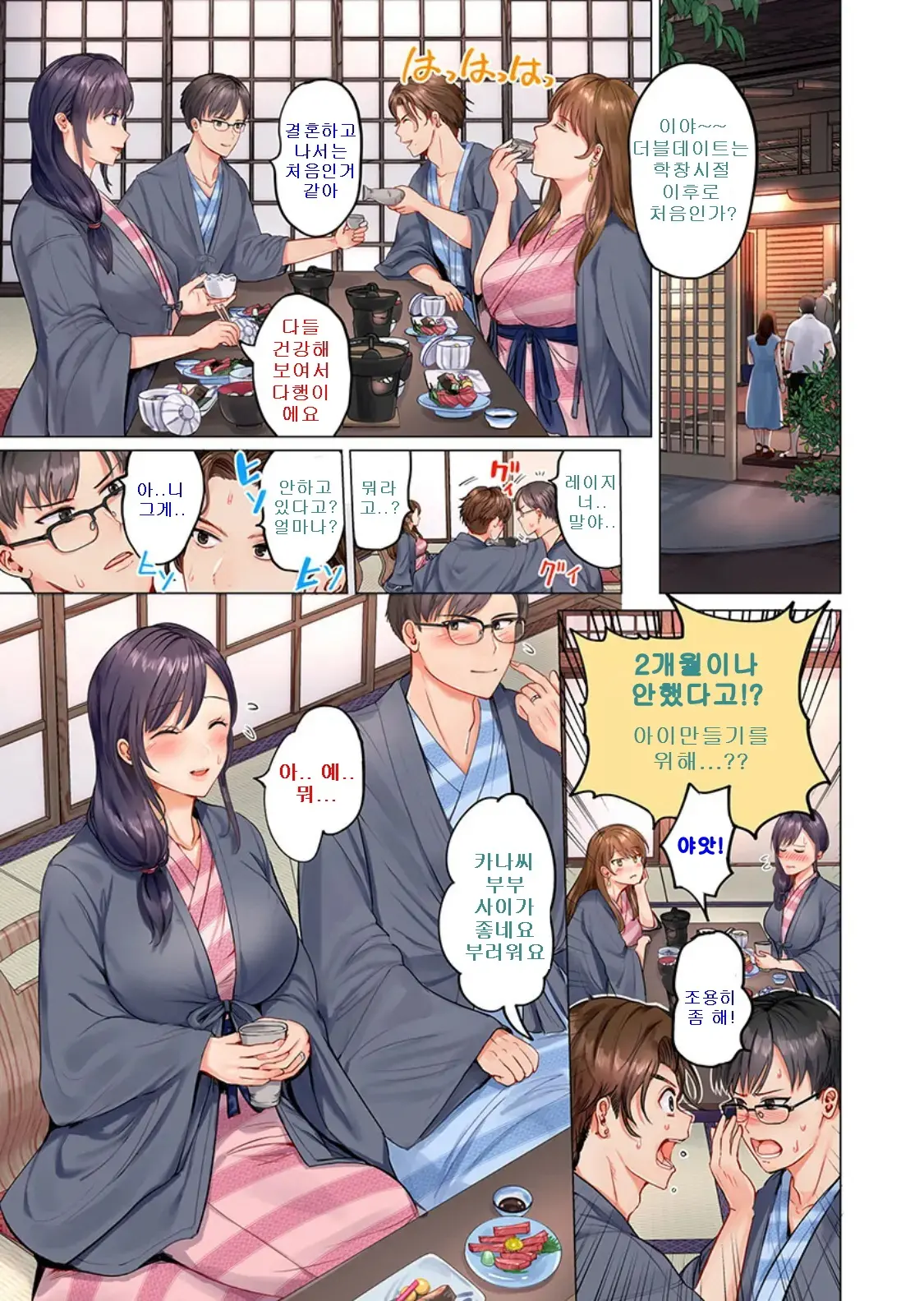Fuufu Koukan ~Ichido Shitara Modorenai... Otto Yori Sugoi Kongai Sex~
