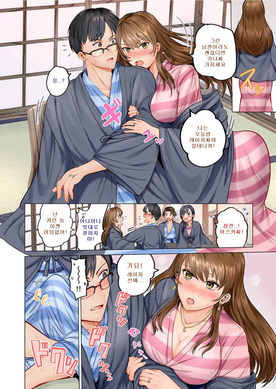 Fuufu Koukan ~Ichido Shitara Modorenai... Otto Yori Sugoi Kongai Sex~