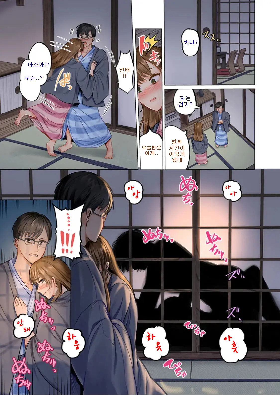Fuufu Koukan ~Ichido Shitara Modorenai... Otto Yori Sugoi Kongai Sex~