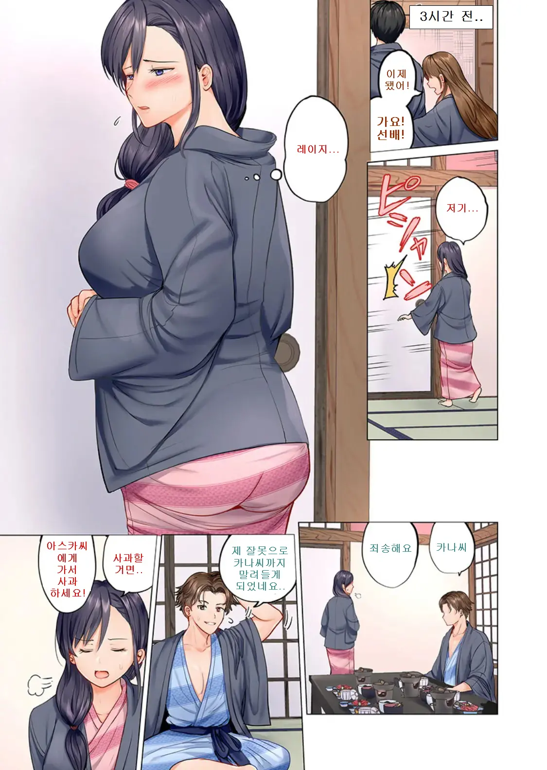 Fuufu Koukan ~Ichido Shitara Modorenai... Otto Yori Sugoi Kongai Sex~