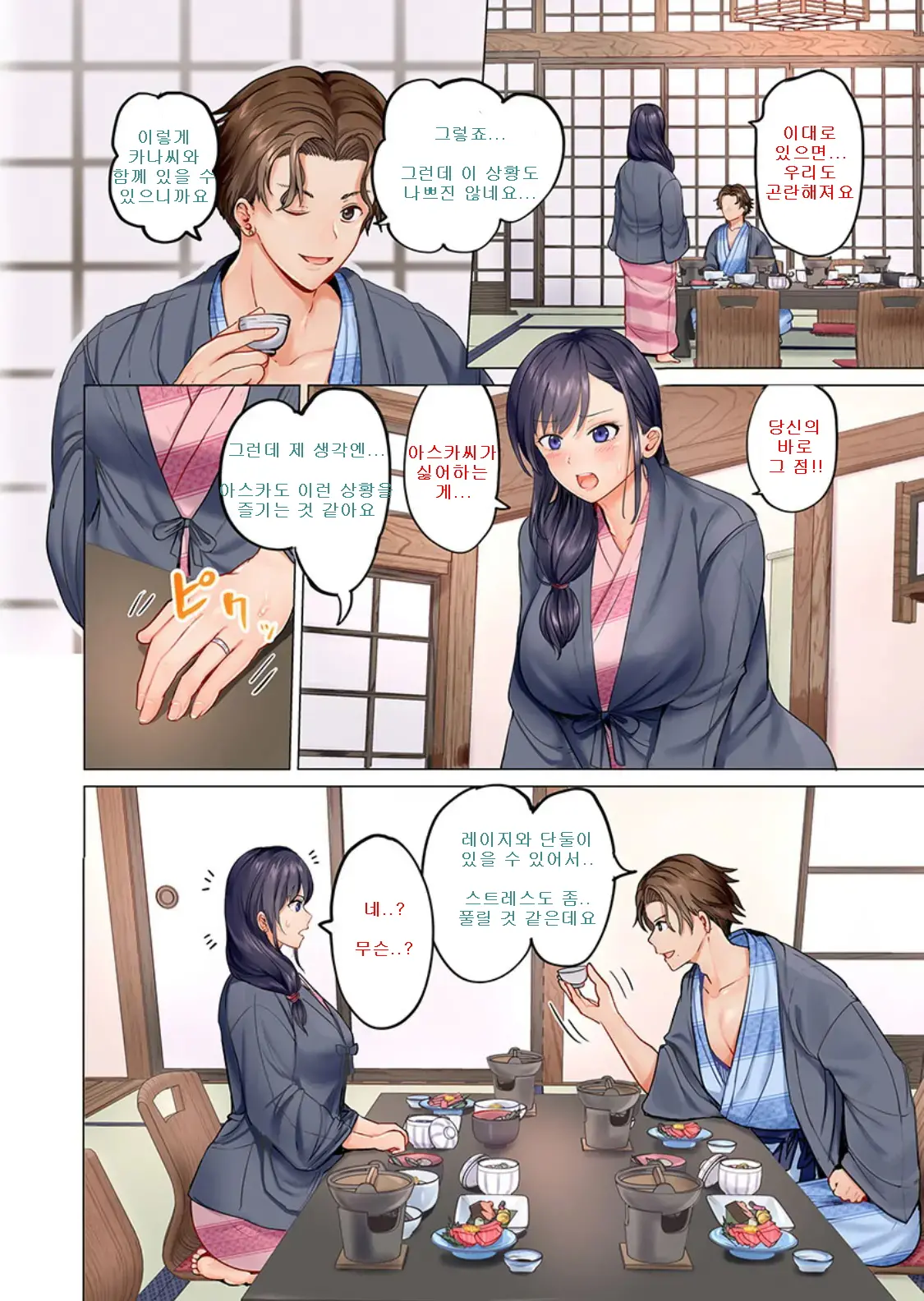 Fuufu Koukan ~Ichido Shitara Modorenai... Otto Yori Sugoi Kongai Sex~