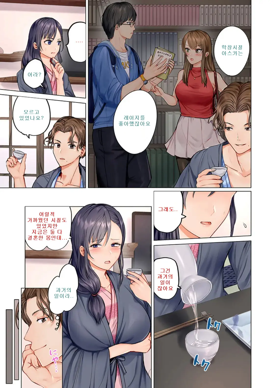 Fuufu Koukan ~Ichido Shitara Modorenai... Otto Yori Sugoi Kongai Sex~
