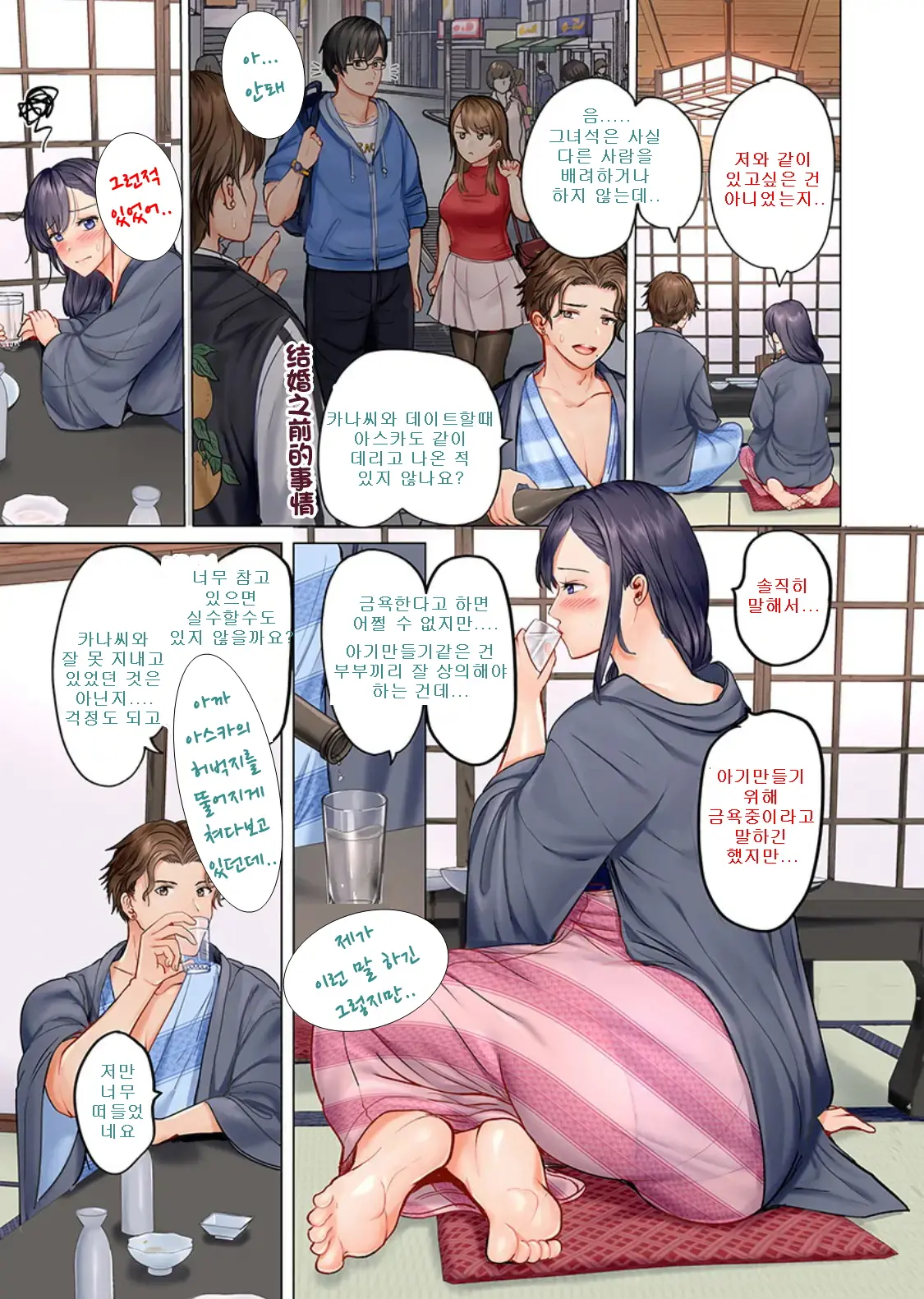 Fuufu Koukan ~Ichido Shitara Modorenai... Otto Yori Sugoi Kongai Sex~