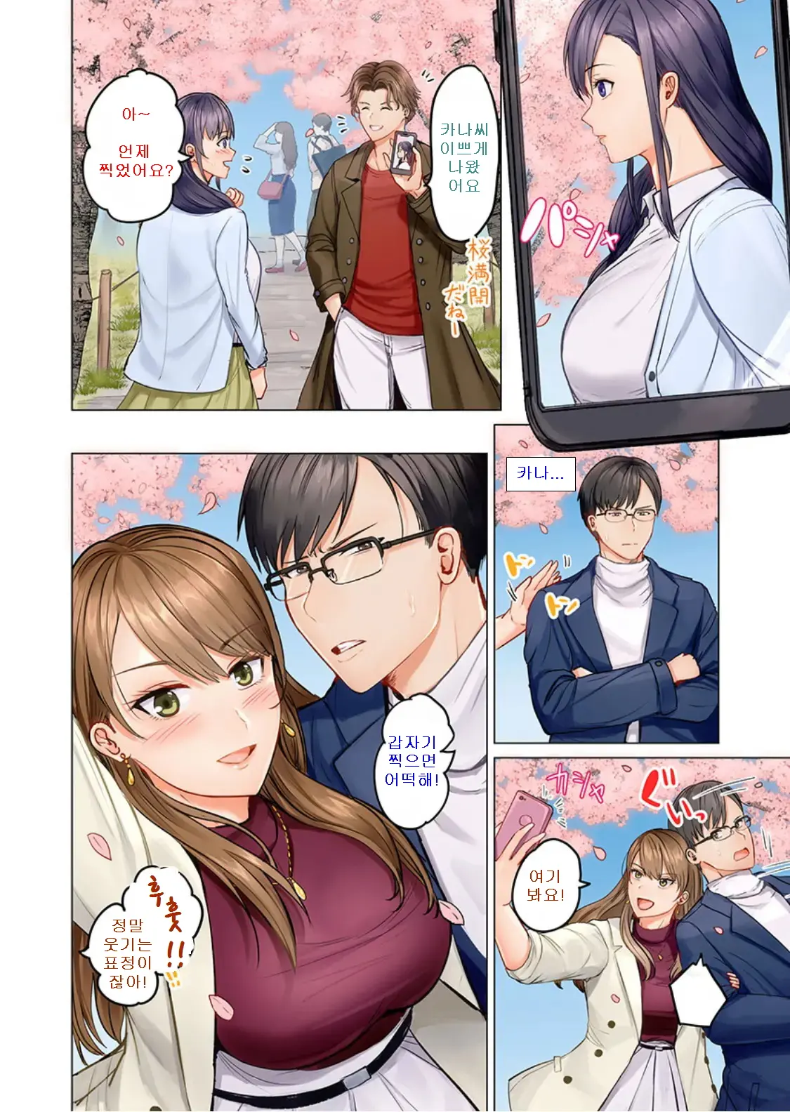 Fuufu Koukan ~Ichido Shitara Modorenai... Otto Yori Sugoi Kongai Sex~