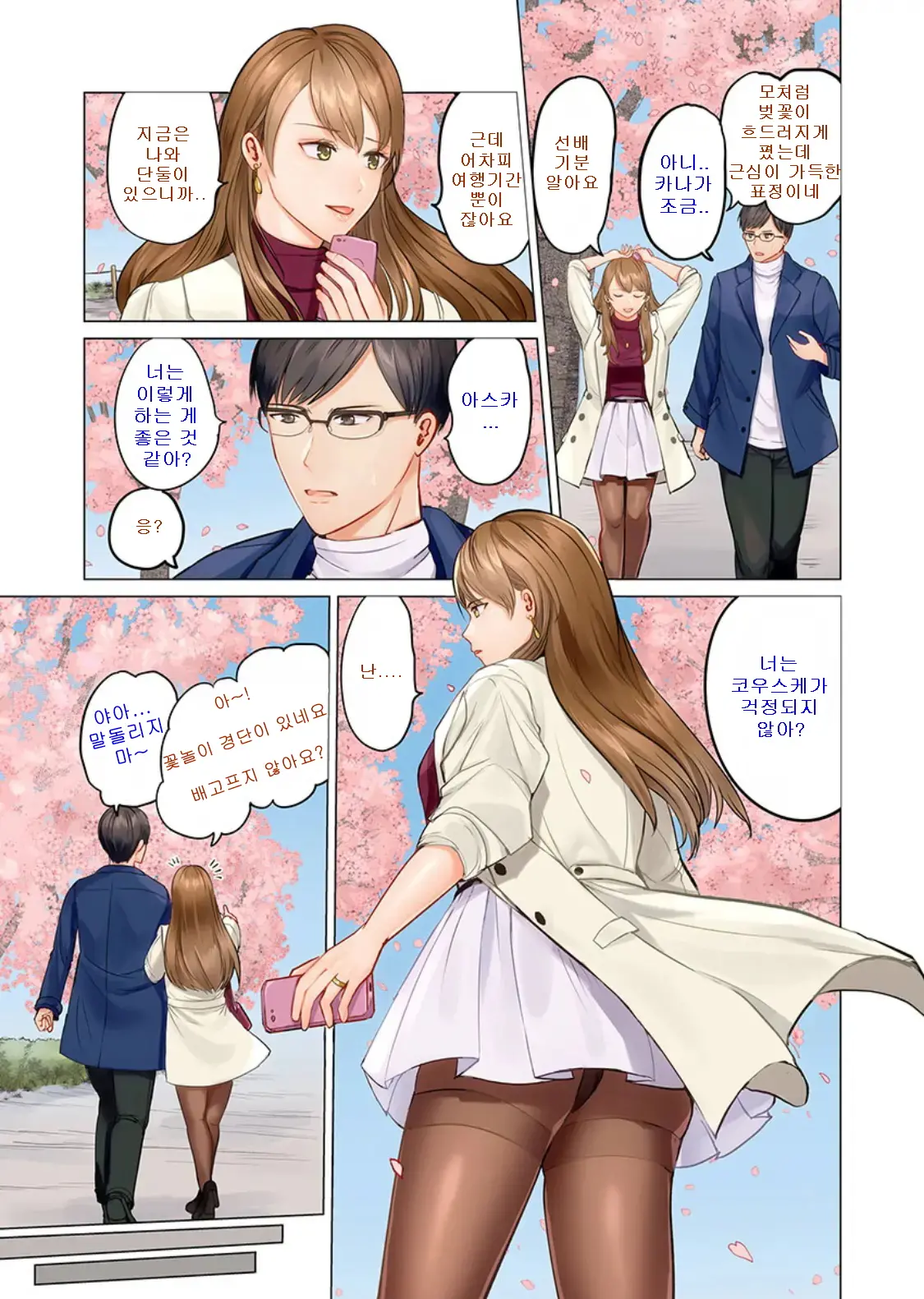 Fuufu Koukan ~Ichido Shitara Modorenai... Otto Yori Sugoi Kongai Sex~