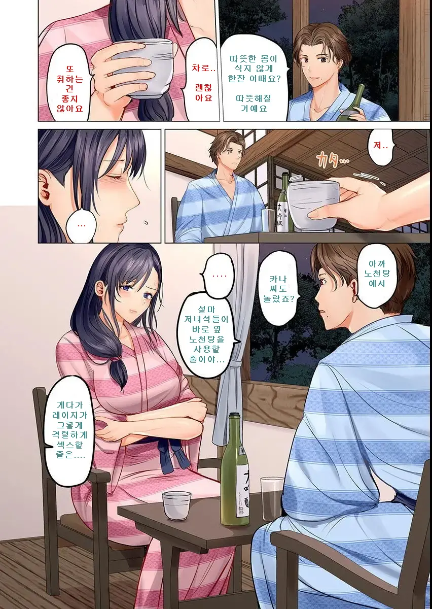 Fuufu Koukan ~Ichido Shitara Modorenai... Otto Yori Sugoi Kongai Sex~