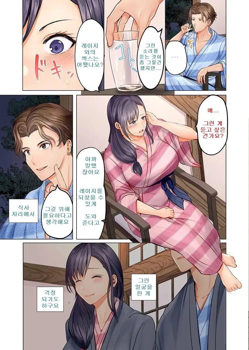 Fuufu Koukan ~Ichido Shitara Modorenai... Otto Yori Sugoi Kongai Sex~
