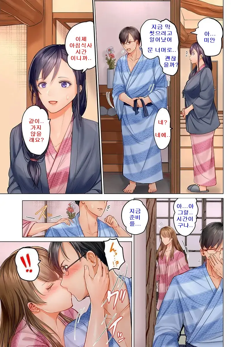 Fuufu Koukan ~Ichido Shitara Modorenai... Otto Yori Sugoi Kongai Sex~