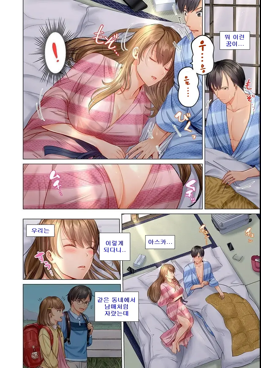 Fuufu Koukan ~Ichido Shitara Modorenai... Otto Yori Sugoi Kongai Sex~