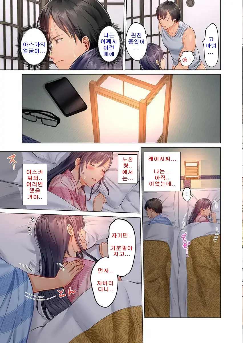Fuufu Koukan ~Ichido Shitara Modorenai... Otto Yori Sugoi Kongai Sex~