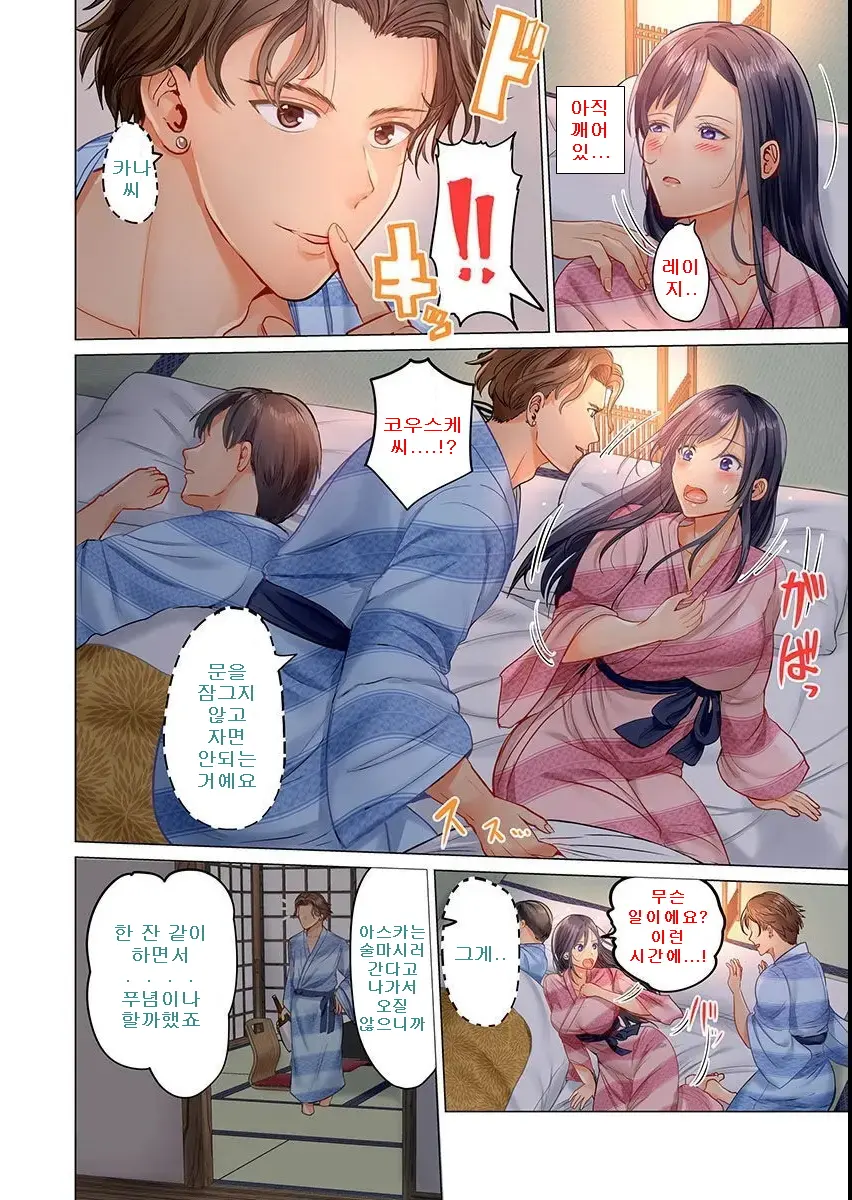 Fuufu Koukan ~Ichido Shitara Modorenai... Otto Yori Sugoi Kongai Sex~