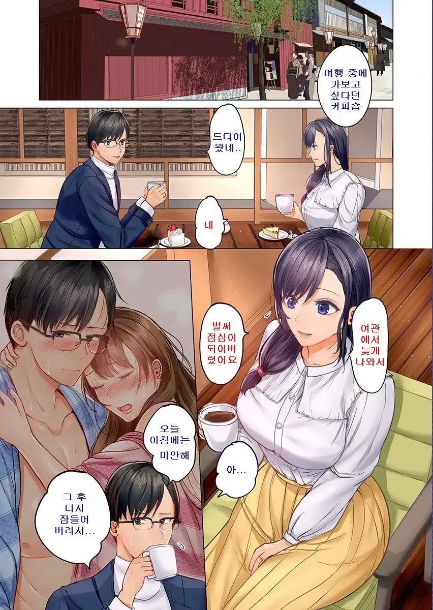 Fuufu Koukan ~Ichido Shitara Modorenai... Otto Yori Sugoi Kongai Sex~
