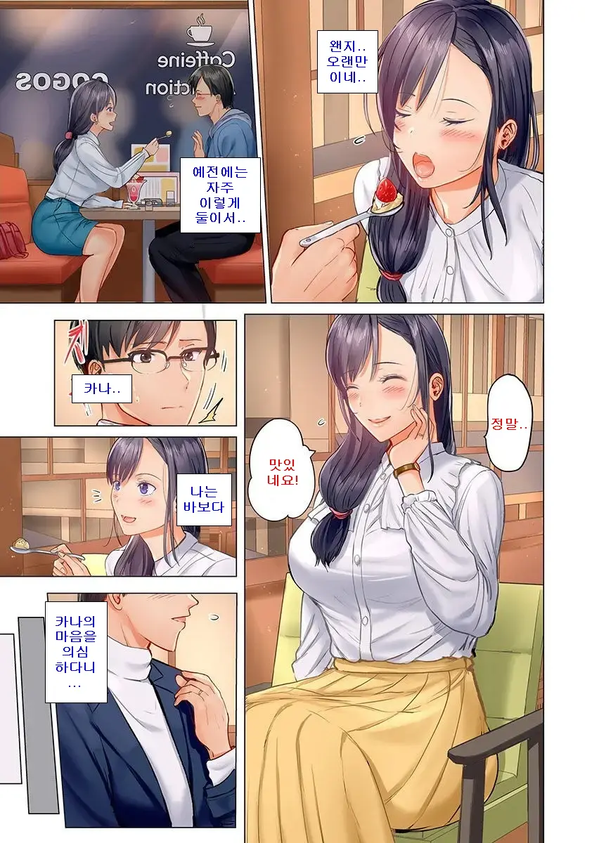 Fuufu Koukan ~Ichido Shitara Modorenai... Otto Yori Sugoi Kongai Sex~