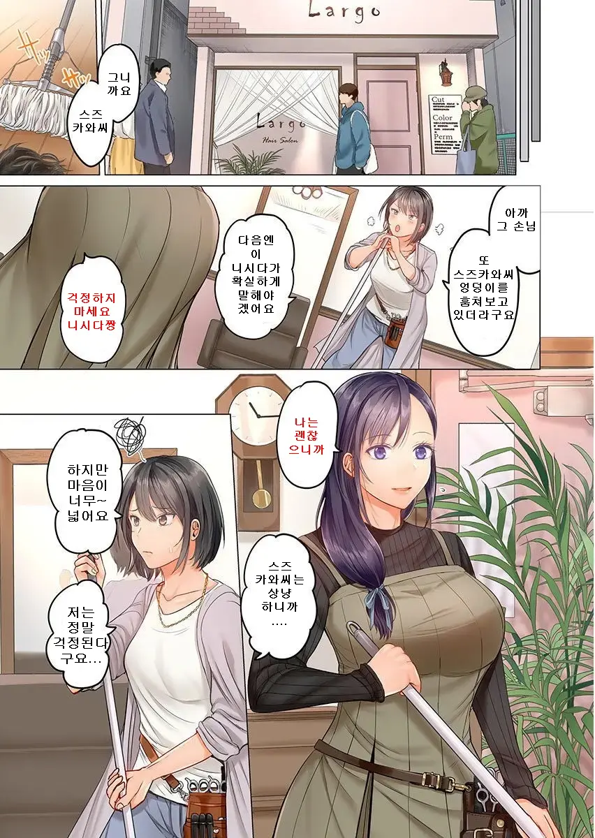 Fuufu Koukan ~Ichido Shitara Modorenai... Otto Yori Sugoi Kongai Sex~
