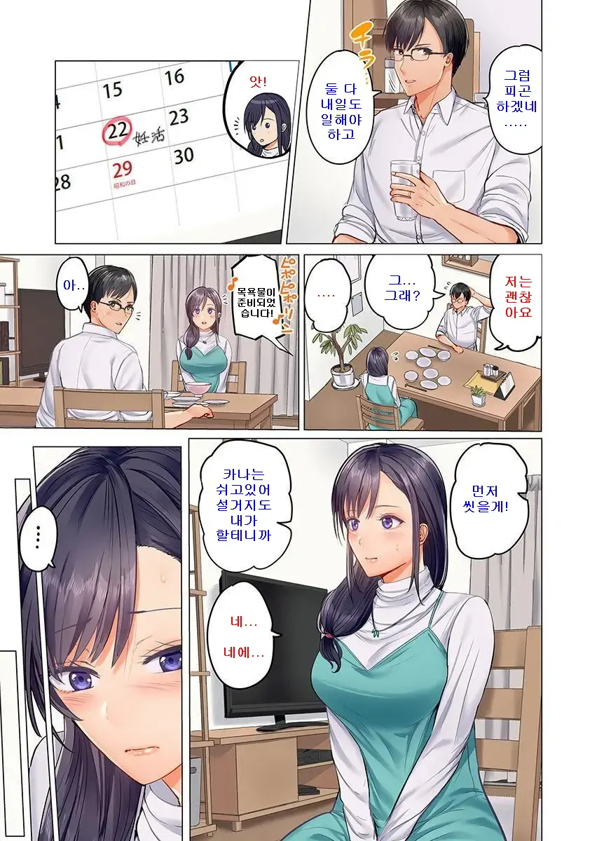 Fuufu Koukan ~Ichido Shitara Modorenai... Otto Yori Sugoi Kongai Sex~