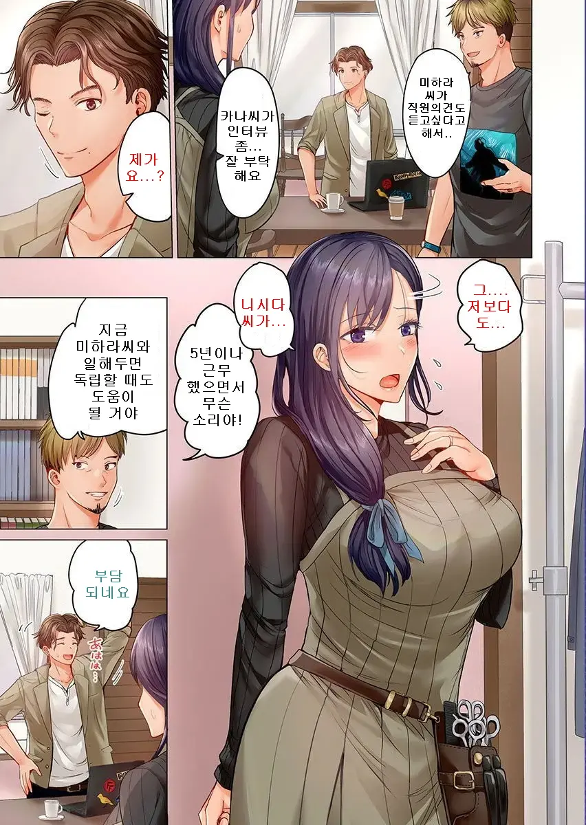 Fuufu Koukan ~Ichido Shitara Modorenai... Otto Yori Sugoi Kongai Sex~