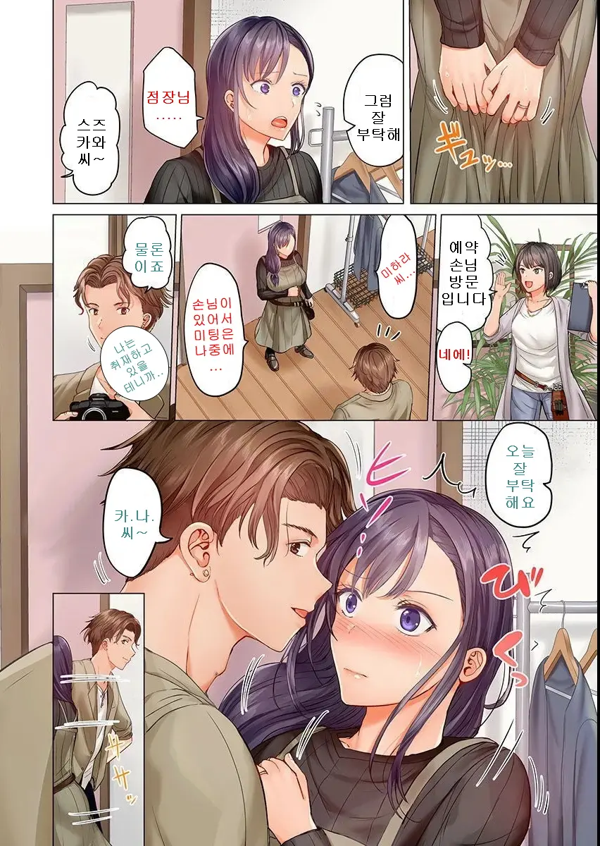Fuufu Koukan ~Ichido Shitara Modorenai... Otto Yori Sugoi Kongai Sex~
