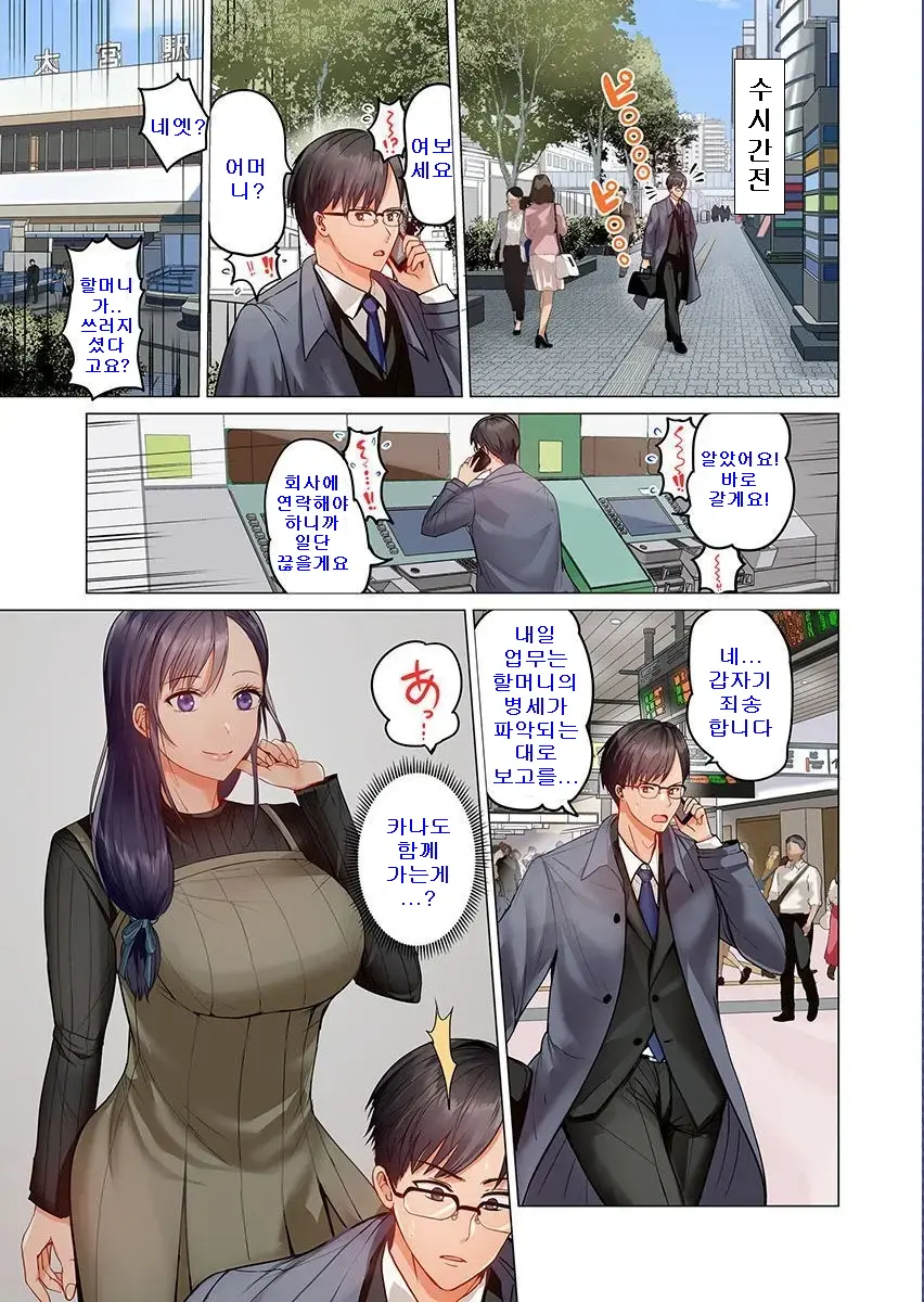 Fuufu Koukan ~Ichido Shitara Modorenai... Otto Yori Sugoi Kongai Sex~
